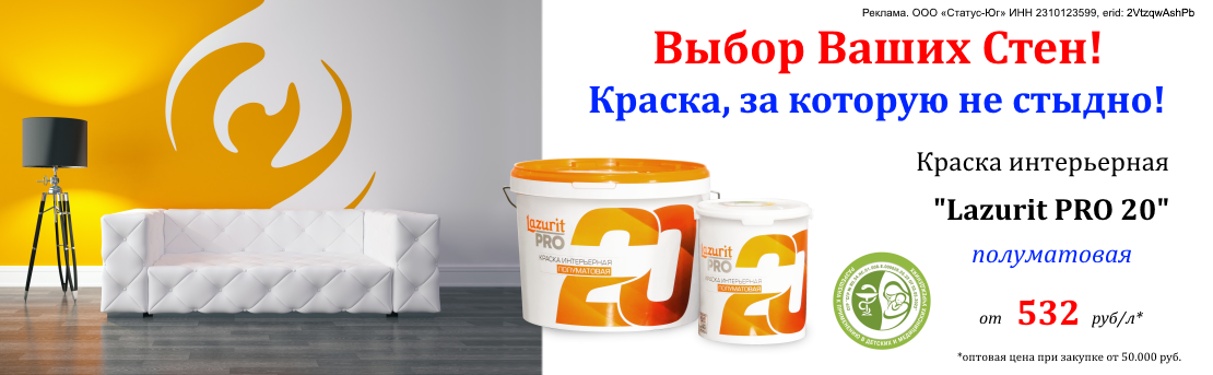 Баннер_Про 20_03.26