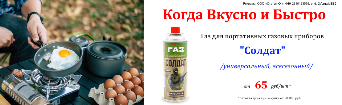 Баннер_солдат_09.25