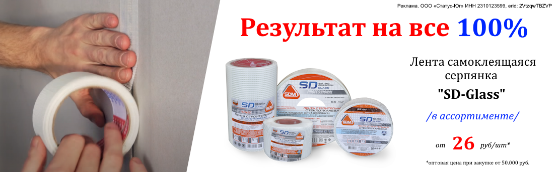 Баннер_серпянка_03.26