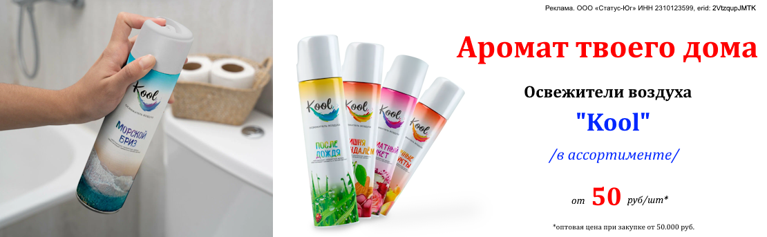 Баннер_kool_03.26