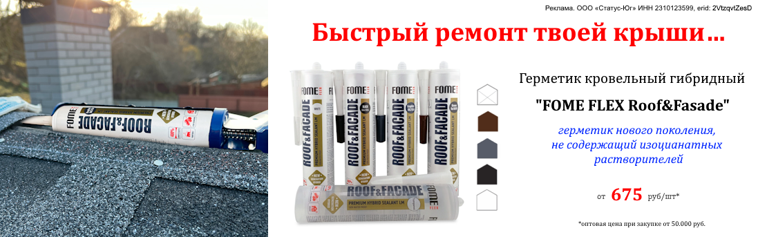 Баннер_фф руф_09.26