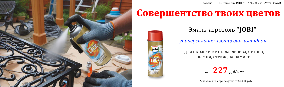 Баннер_JOBI_03.26