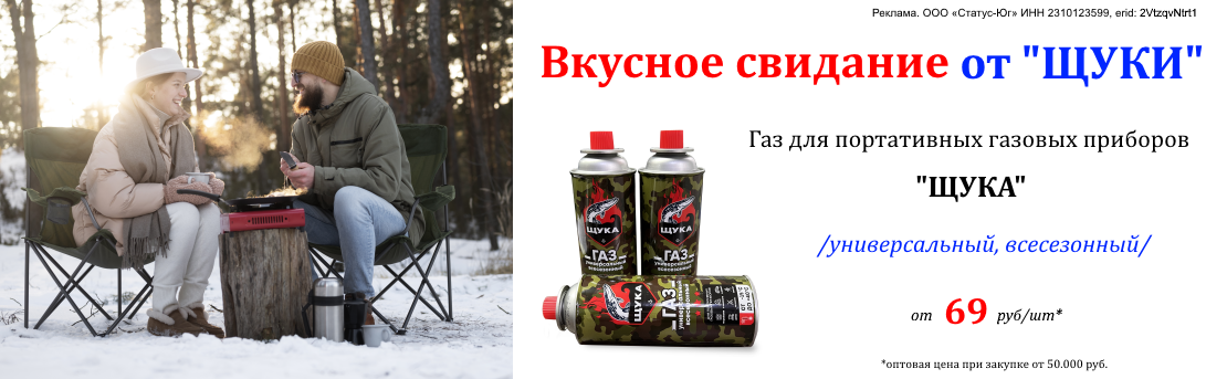 Баннер_щука_12.25