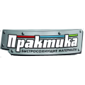 практика.png