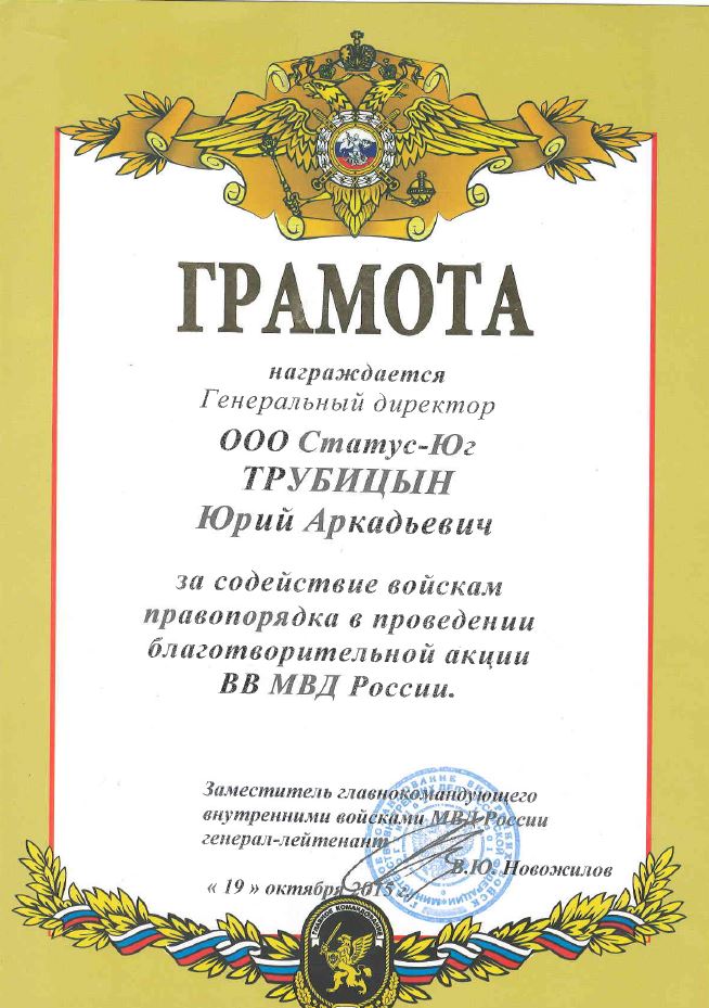 мвд2.JPG