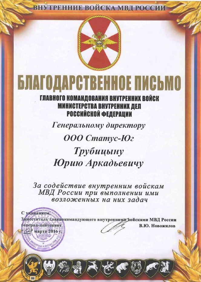 мвд1.JPG